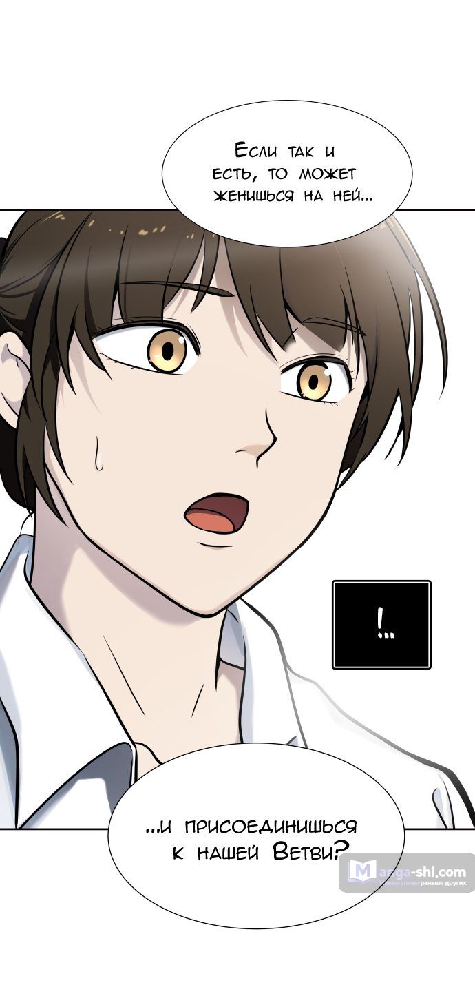 Страница 41 главы 160 манги Башня Бога / Tower of God