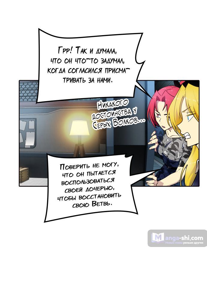 Страница 42 главы 160 манги Башня Бога / Tower of God