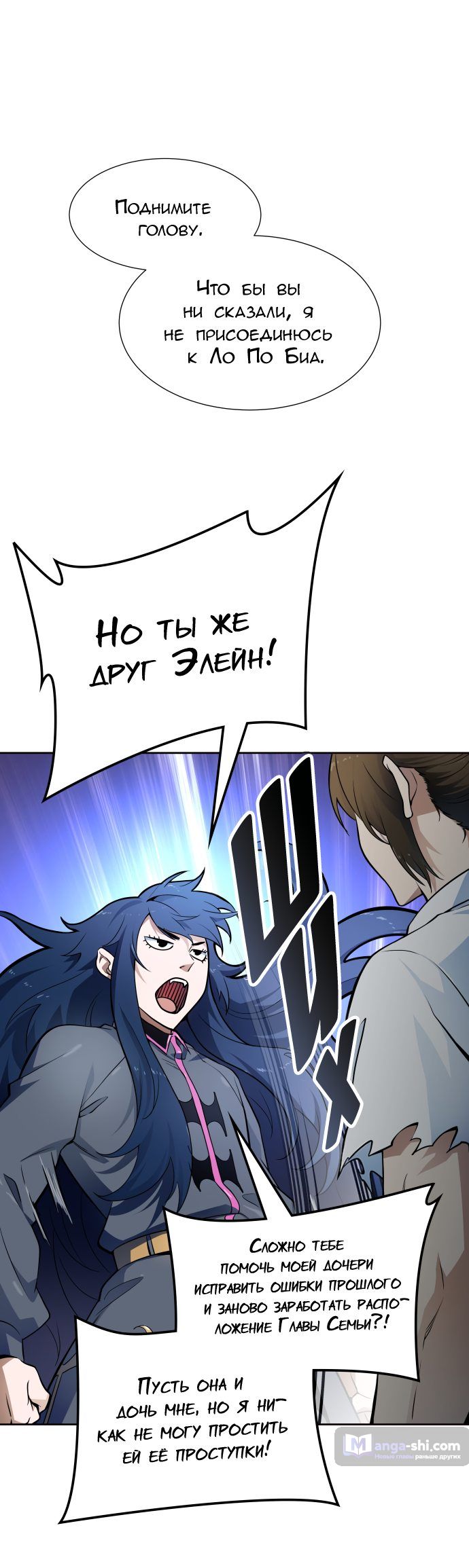 Страница 43 главы 160 манги Башня Бога / Tower of God