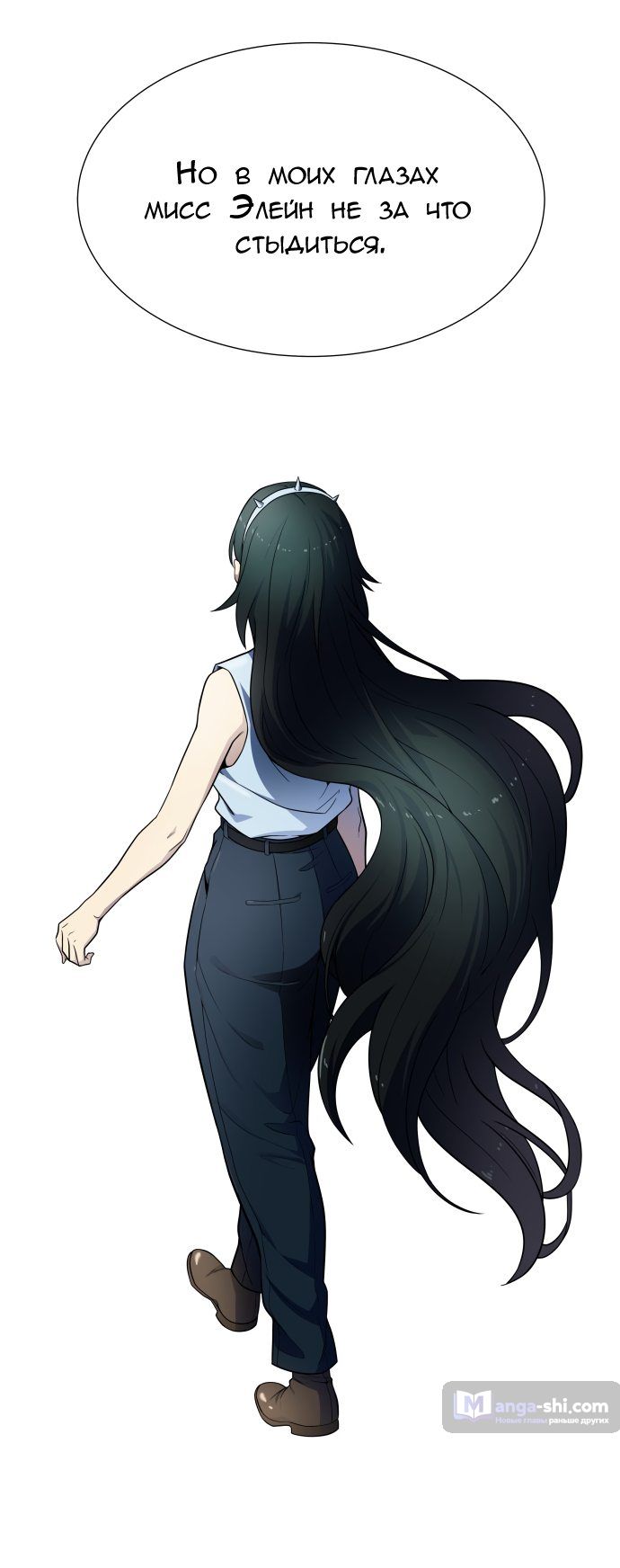 Страница 45 главы 160 манги Башня Бога / Tower of God