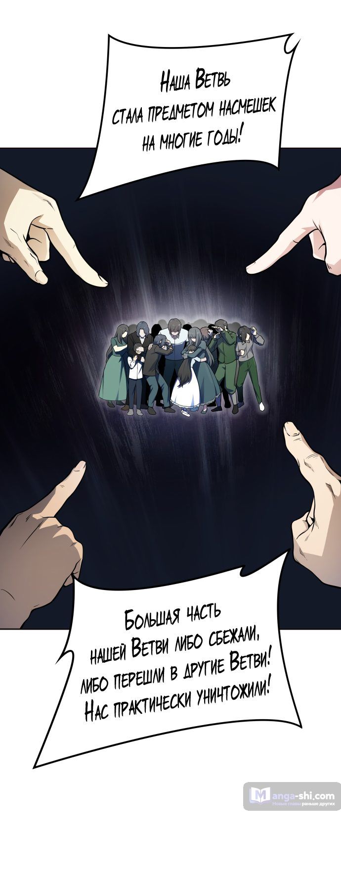 Страница 47 главы 160 манги Башня Бога / Tower of God
