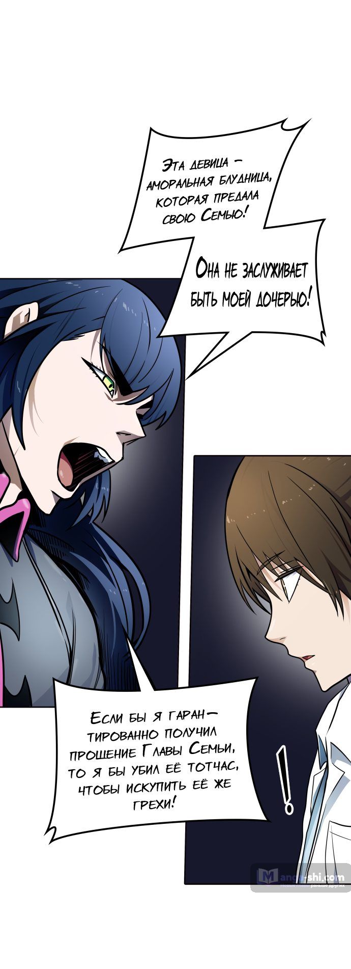 Страница 48 главы 160 манги Башня Бога / Tower of God