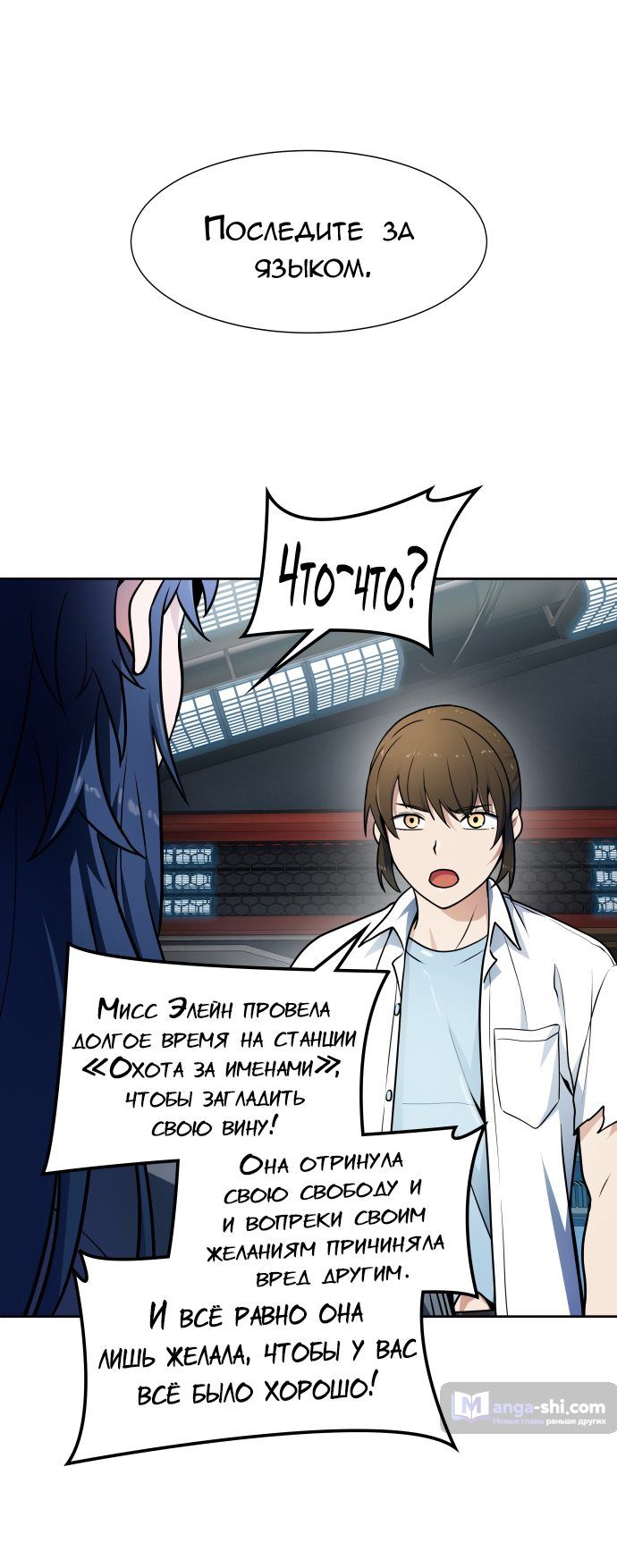 Страница 49 главы 160 манги Башня Бога / Tower of God