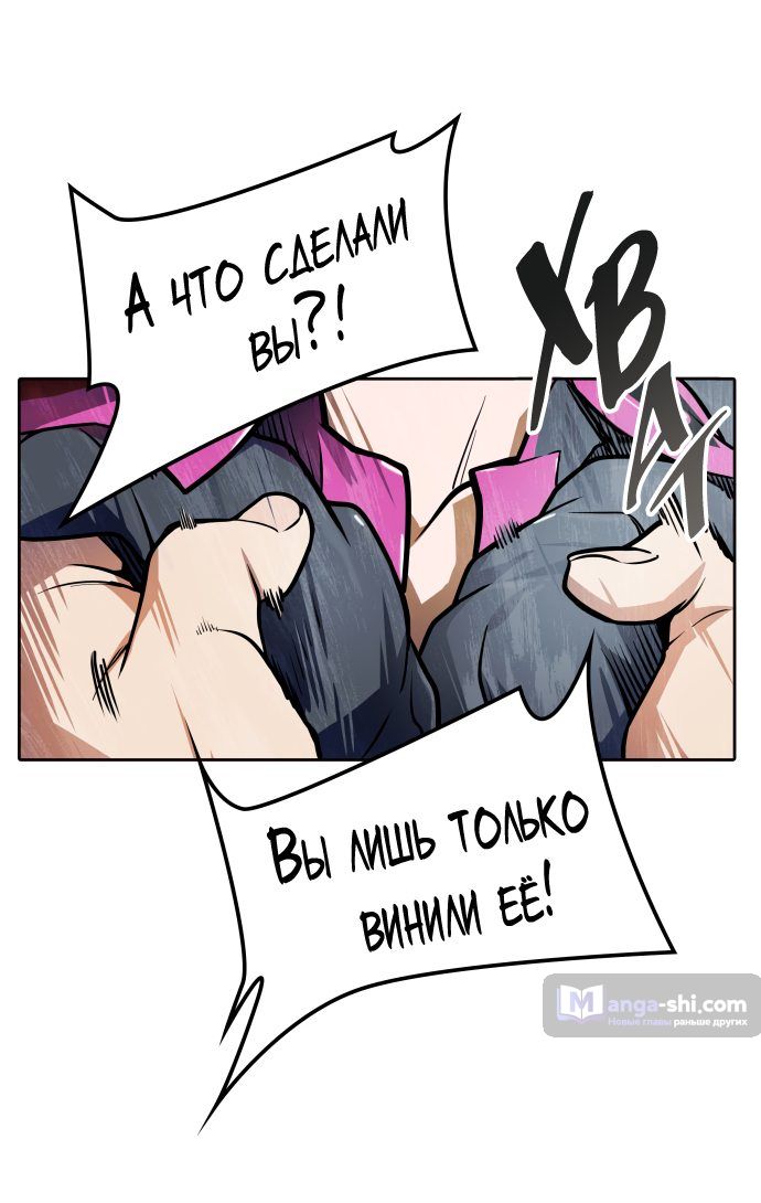 Страница 50 главы 160 манги Башня Бога / Tower of God
