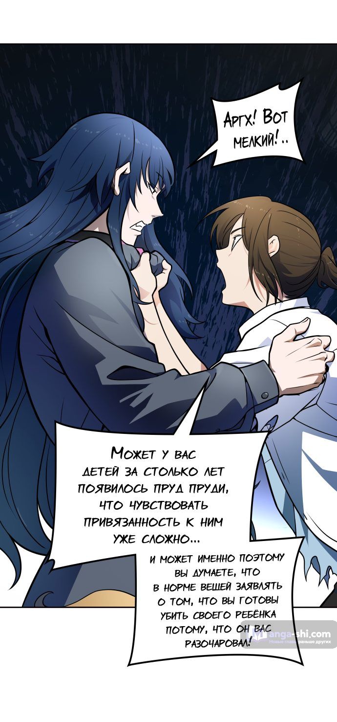 Страница 51 главы 160 манги Башня Бога / Tower of God