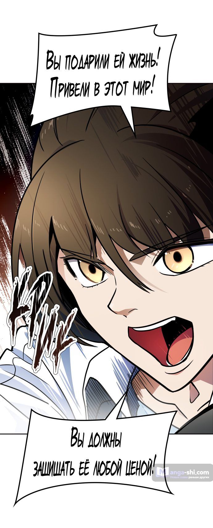 Страница 53 главы 160 манги Башня Бога / Tower of God