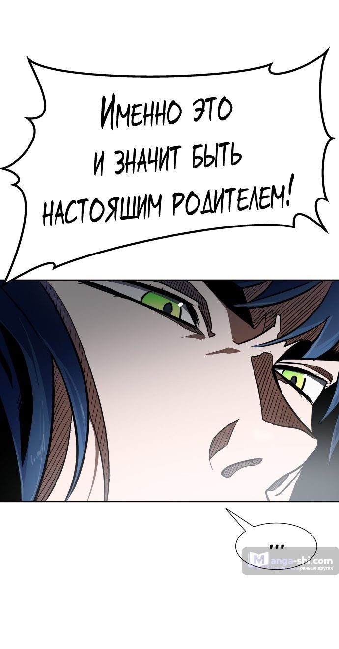 Страница 54 главы 160 манги Башня Бога / Tower of God