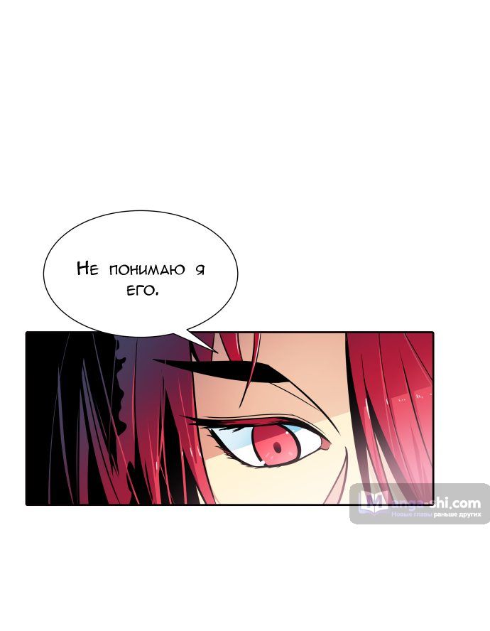 Страница 56 главы 160 манги Башня Бога / Tower of God