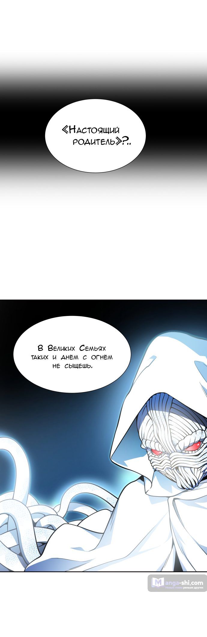 Страница 57 главы 160 манги Башня Бога / Tower of God