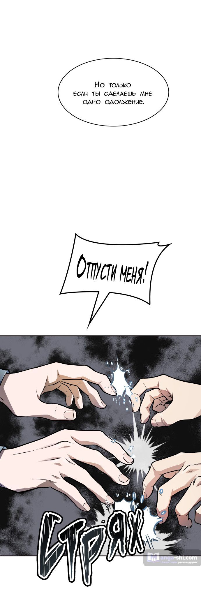 Страница 60 главы 160 манги Башня Бога / Tower of God