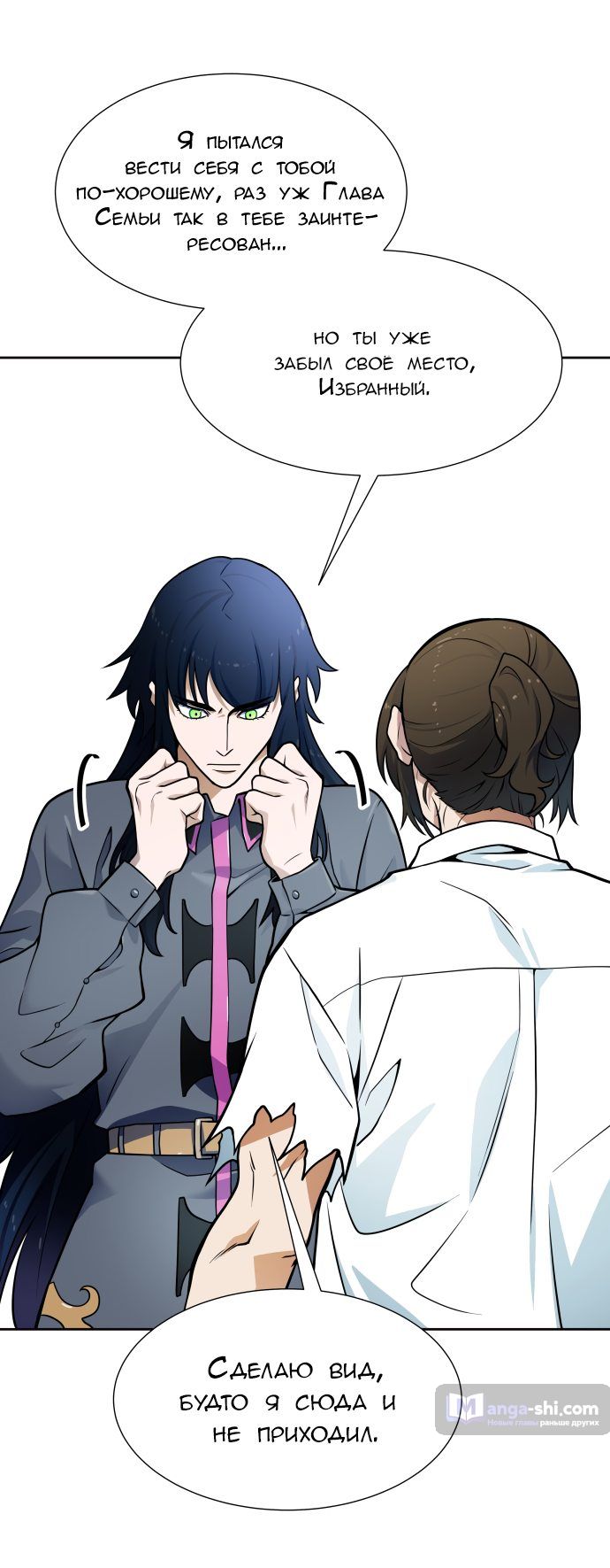 Страница 61 главы 160 манги Башня Бога / Tower of God