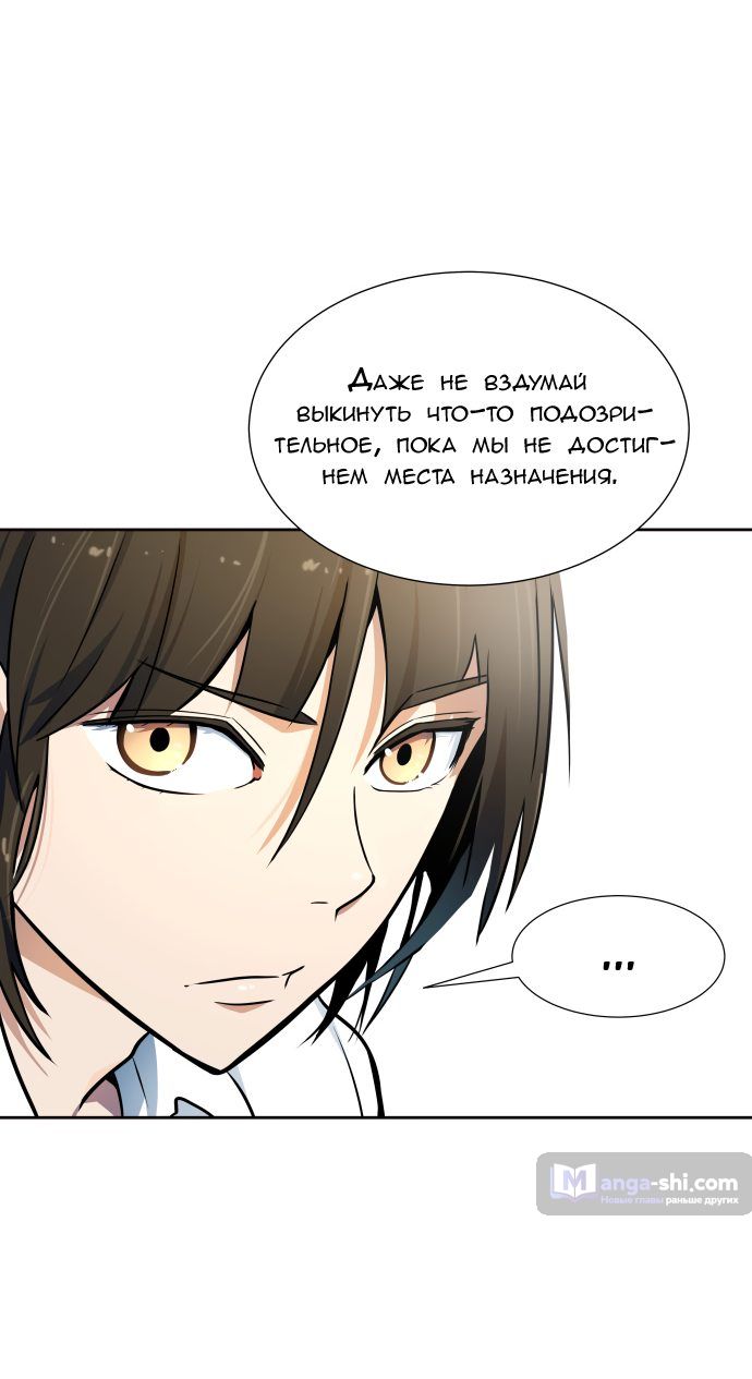 Страница 63 главы 160 манги Башня Бога / Tower of God
