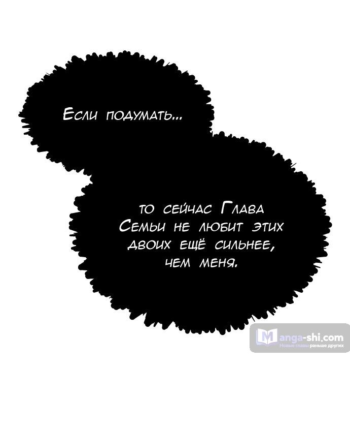 Страница 67 главы 160 манги Башня Бога / Tower of God