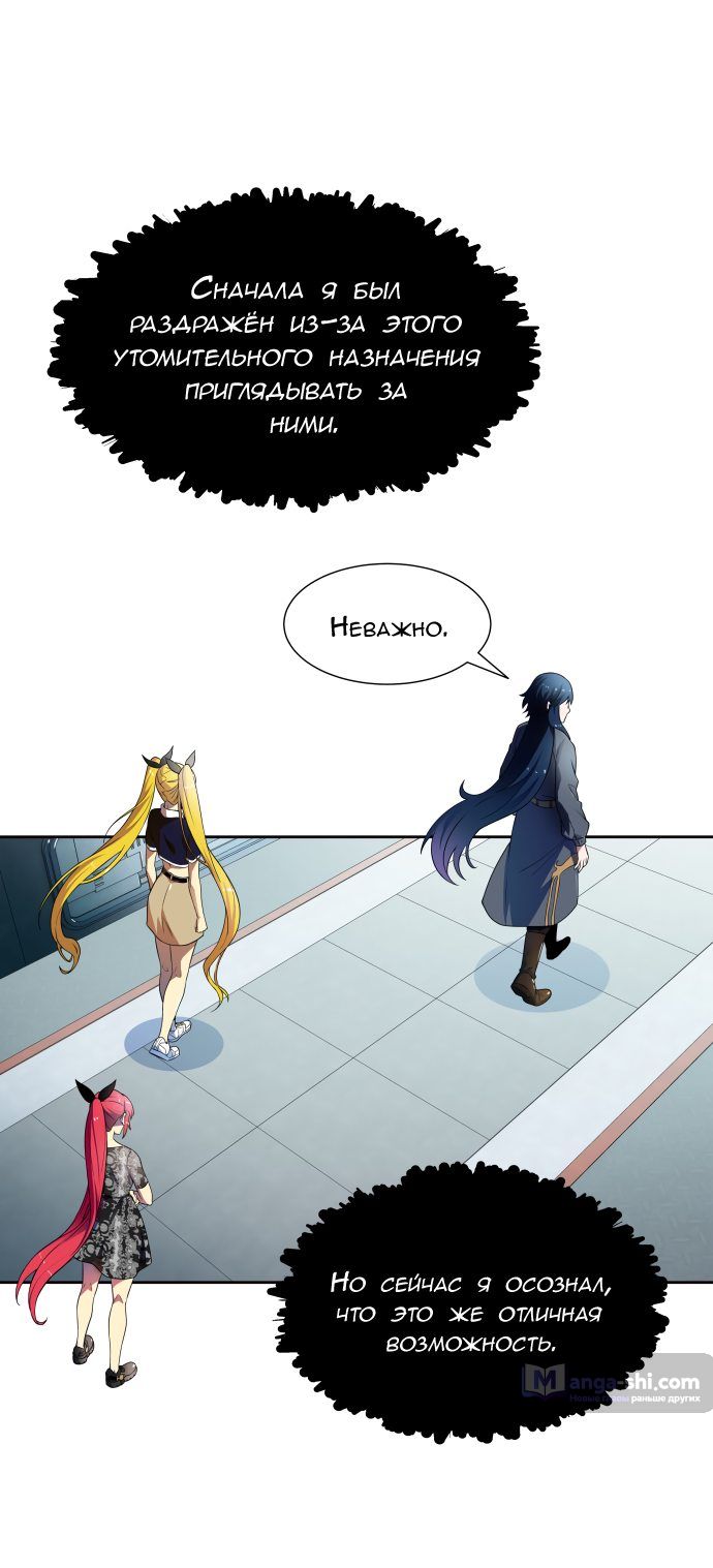 Страница 69 главы 160 манги Башня Бога / Tower of God