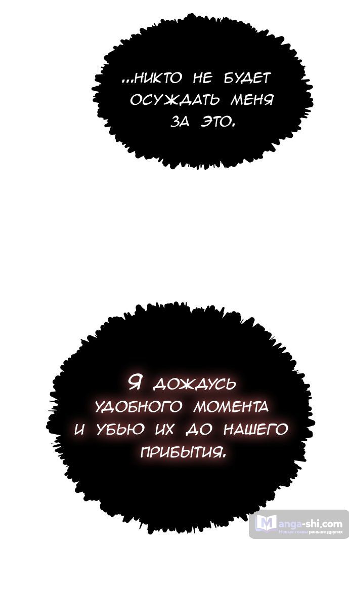 Страница 72 главы 160 манги Башня Бога / Tower of God