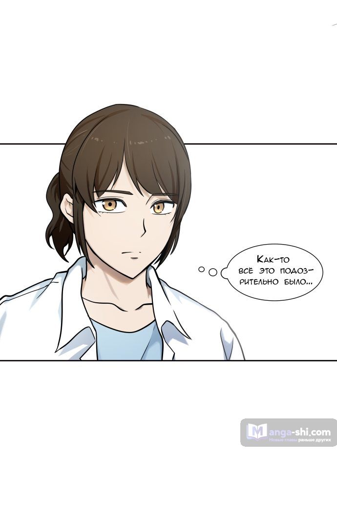 Страница 74 главы 160 манги Башня Бога / Tower of God