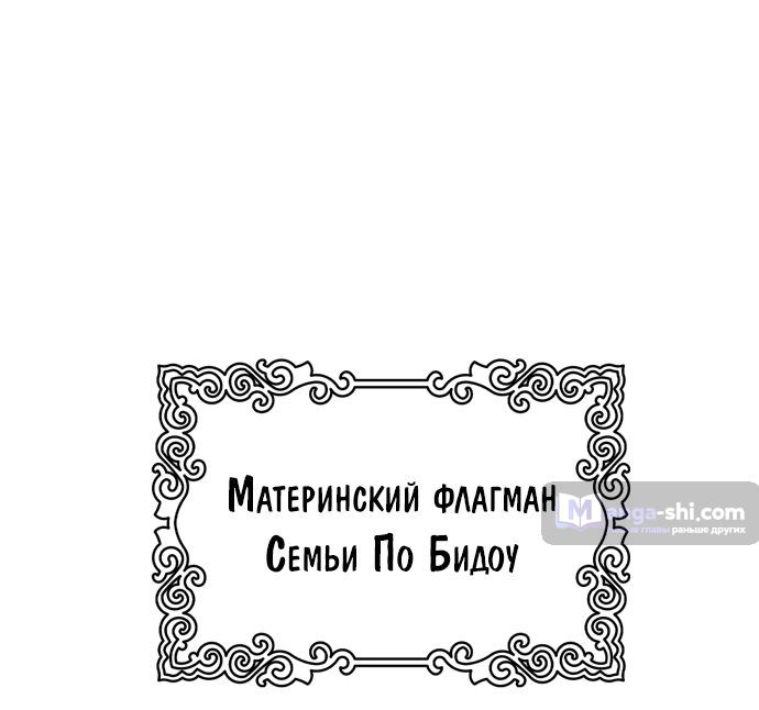 Страница 75 главы 160 манги Башня Бога / Tower of God