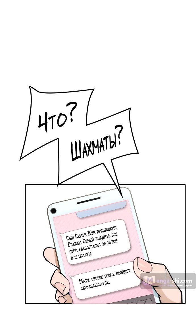 Страница 76 главы 160 манги Башня Бога / Tower of God