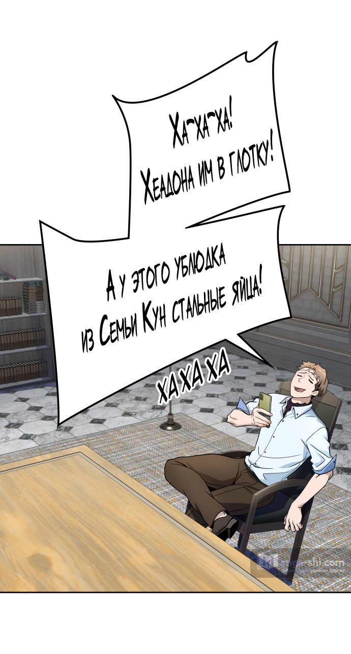 Страница 77 главы 160 манги Башня Бога / Tower of God