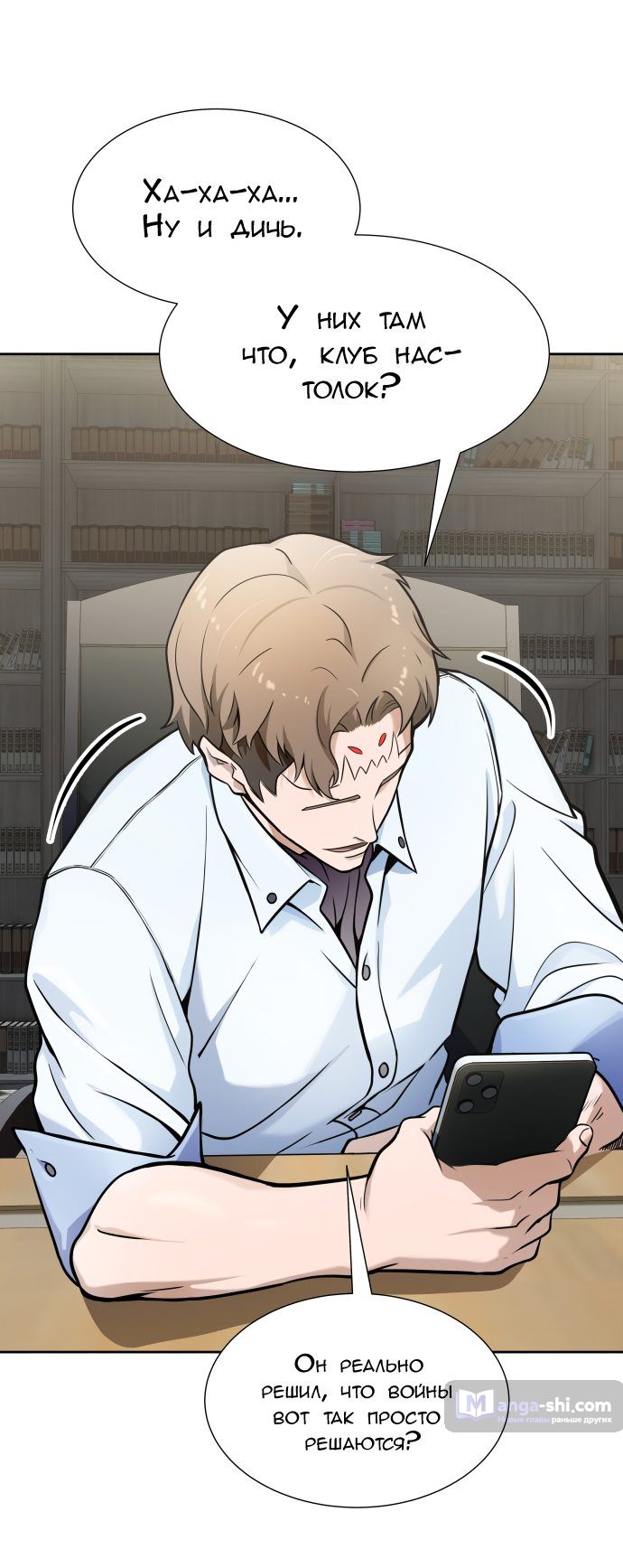 Страница 78 главы 160 манги Башня Бога / Tower of God