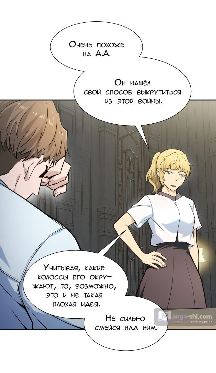 Страница 79 главы 160 манги Башня Бога / Tower of God