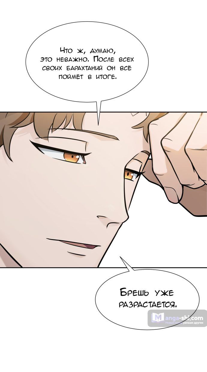 Страница 80 главы 160 манги Башня Бога / Tower of God