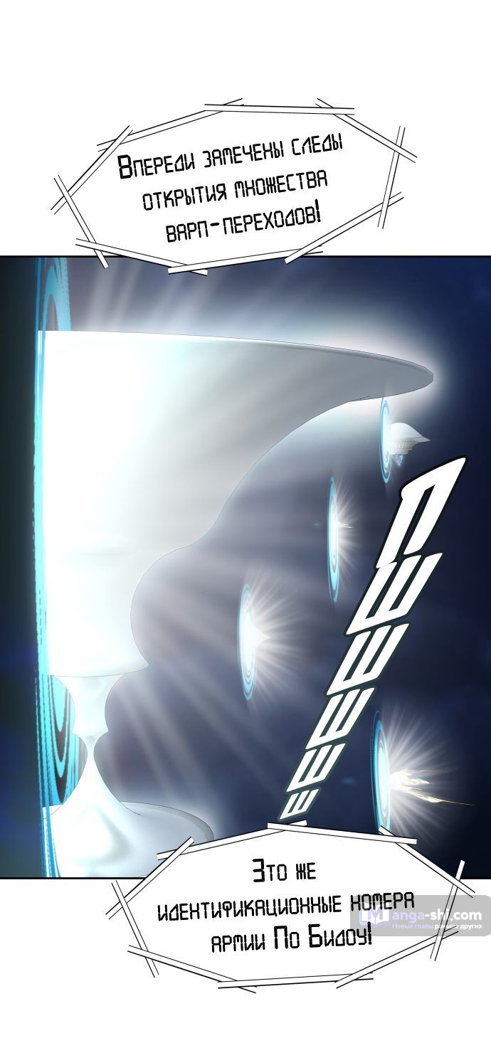 Страница 83 главы 160 манги Башня Бога / Tower of God