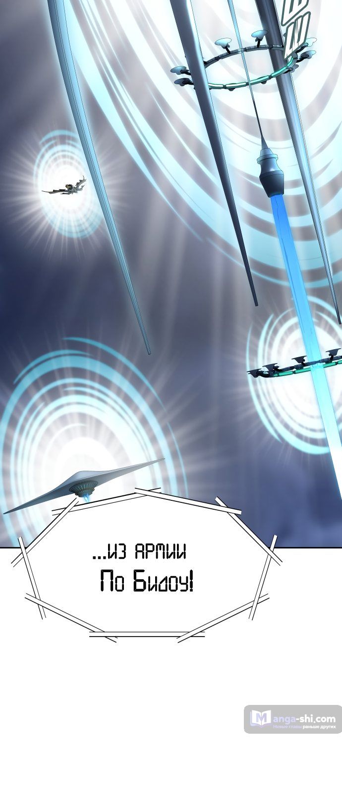 Страница 85 главы 160 манги Башня Бога / Tower of God