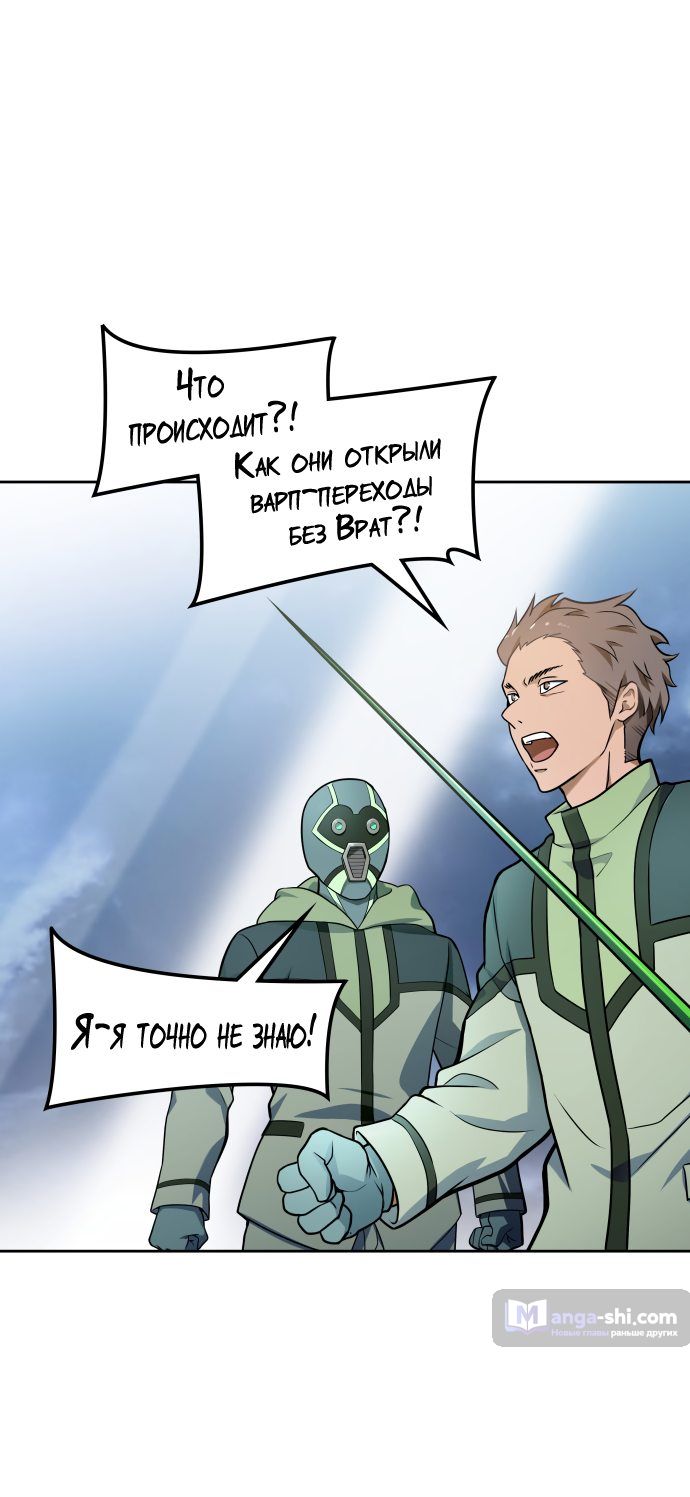 Страница 86 главы 160 манги Башня Бога / Tower of God