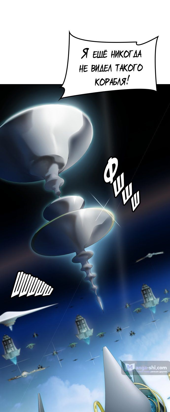 Страница 87 главы 160 манги Башня Бога / Tower of God