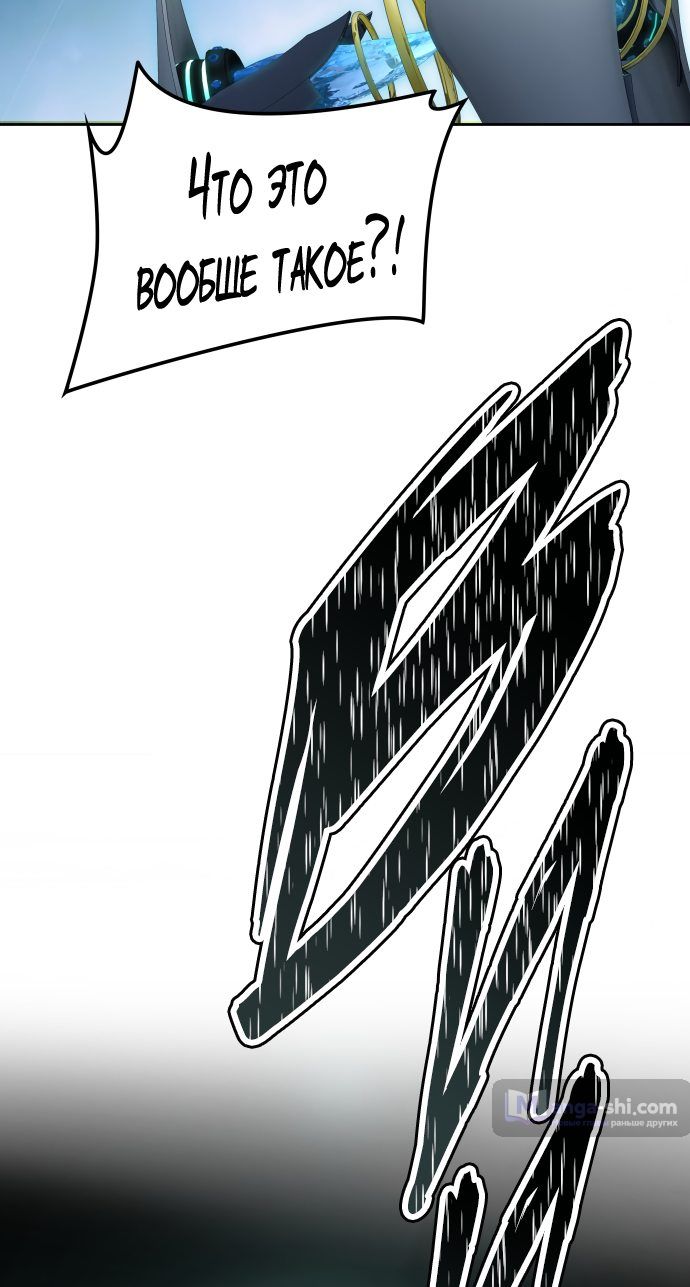 Страница 88 главы 160 манги Башня Бога / Tower of God