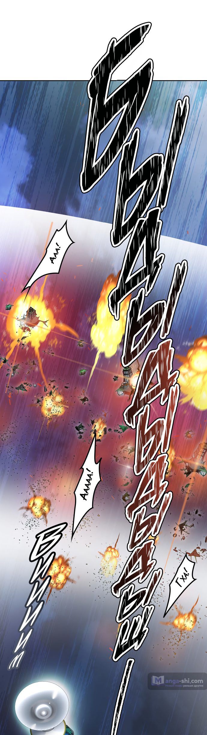 Страница 93 главы 160 манги Башня Бога / Tower of God