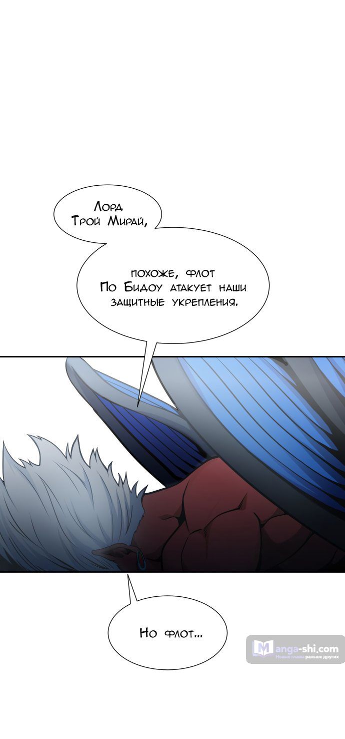 Страница 96 главы 160 манги Башня Бога / Tower of God