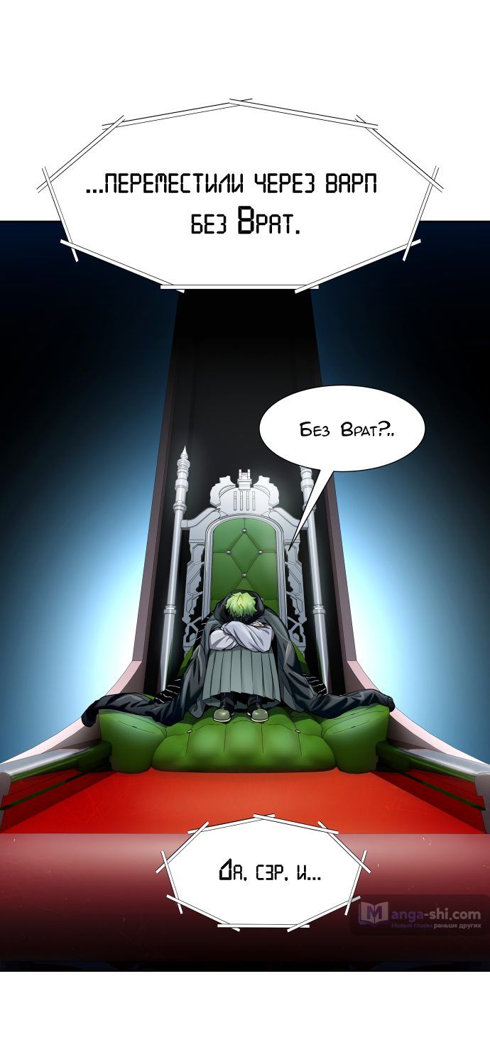 Страница 97 главы 160 манги Башня Бога / Tower of God