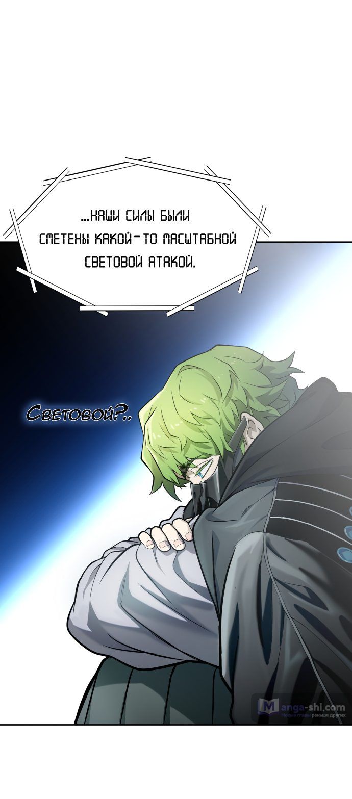 Страница 98 главы 160 манги Башня Бога / Tower of God