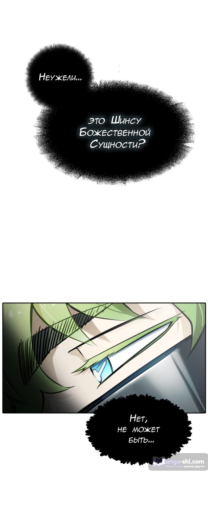 Страница 99 главы 160 манги Башня Бога / Tower of God