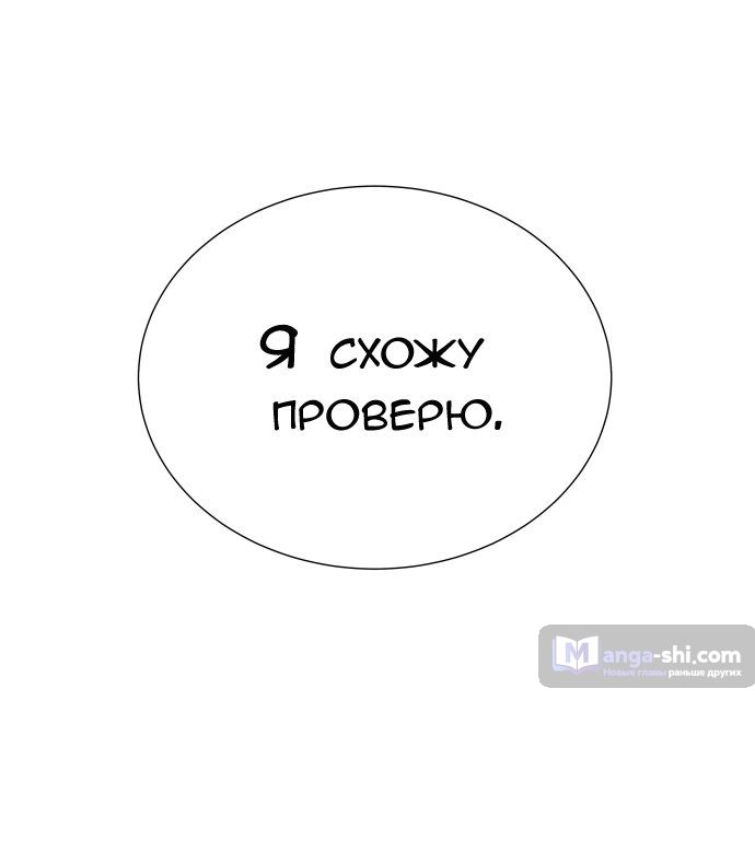 Страница 100 главы 160 манги Башня Бога / Tower of God
