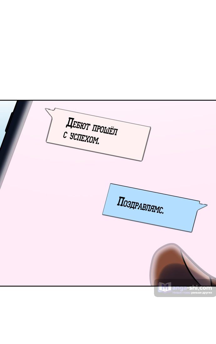 Страница 103 главы 160 манги Башня Бога / Tower of God