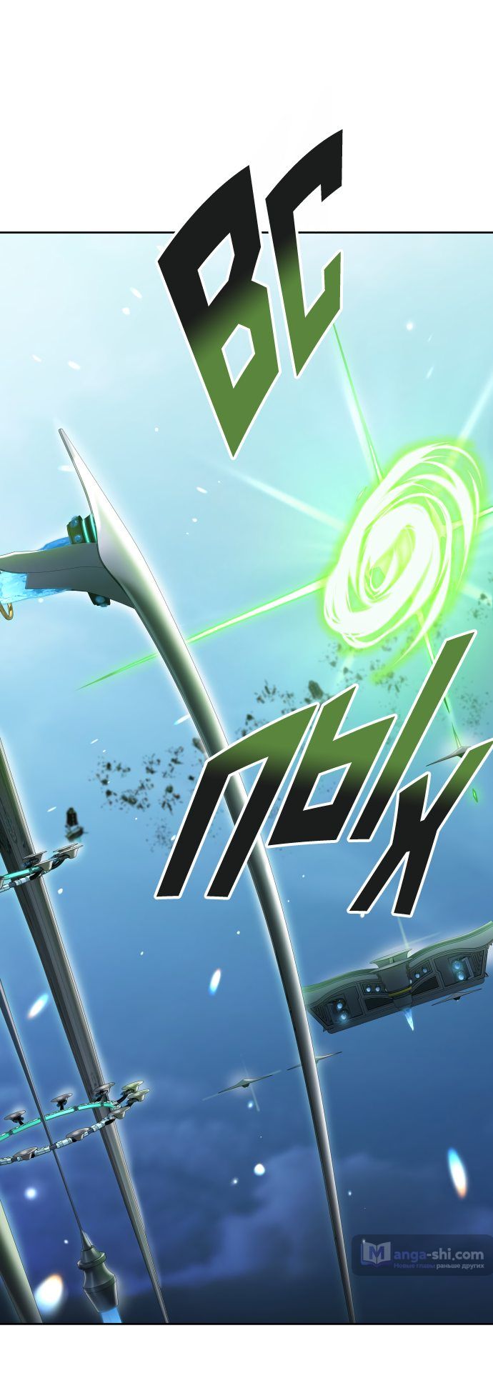 Страница 104 главы 160 манги Башня Бога / Tower of God