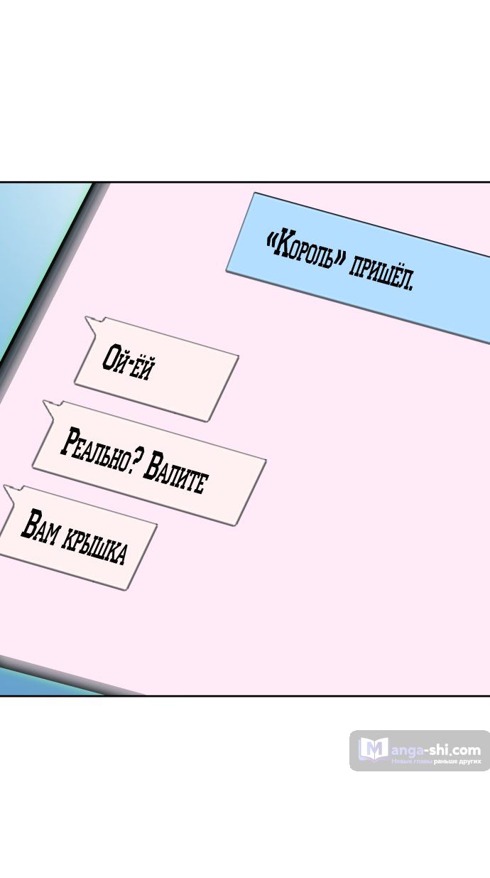 Страница 107 главы 160 манги Башня Бога / Tower of God