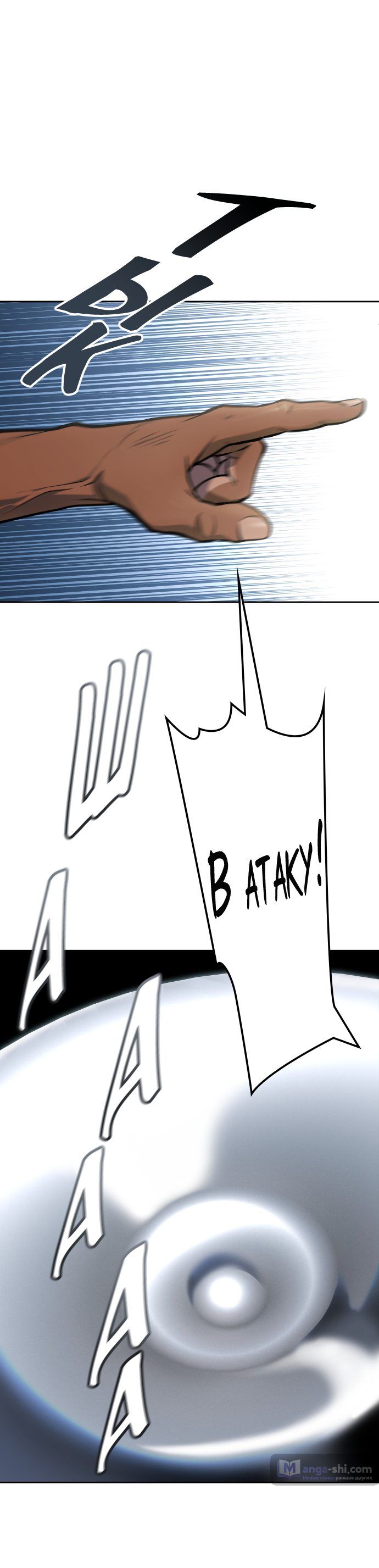 Страница 110 главы 160 манги Башня Бога / Tower of God