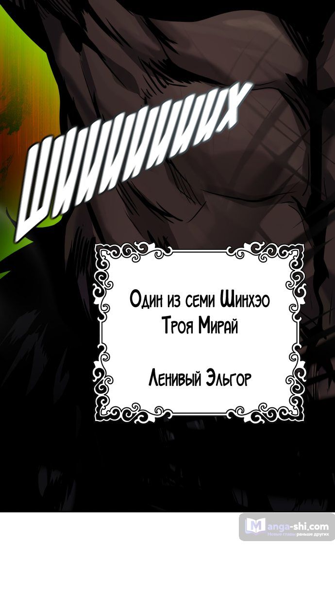 Страница 114 главы 160 манги Башня Бога / Tower of God