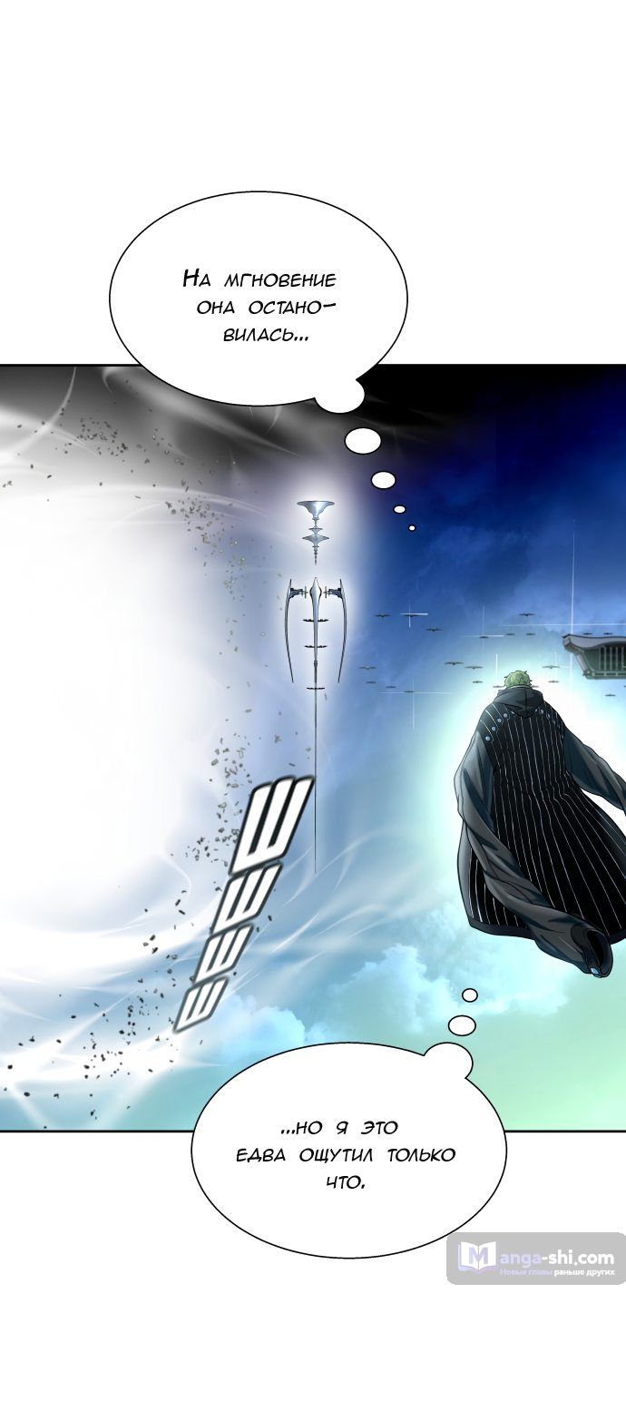 Страница 115 главы 160 манги Башня Бога / Tower of God