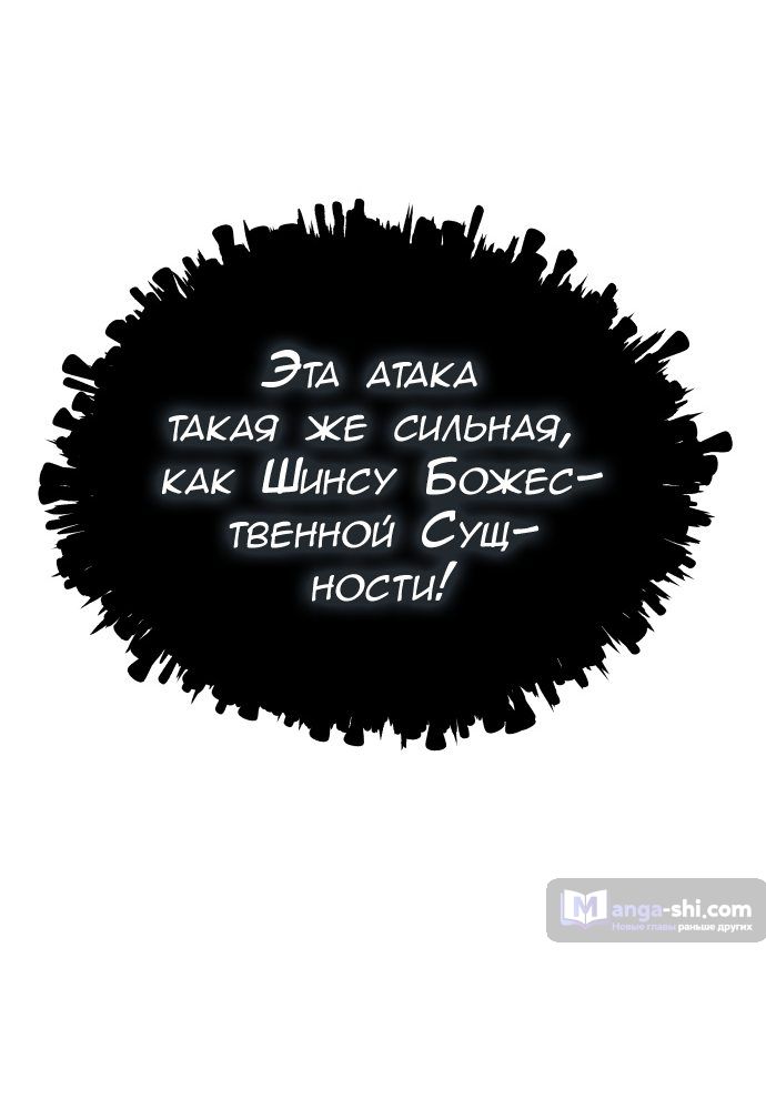 Страница 116 главы 160 манги Башня Бога / Tower of God