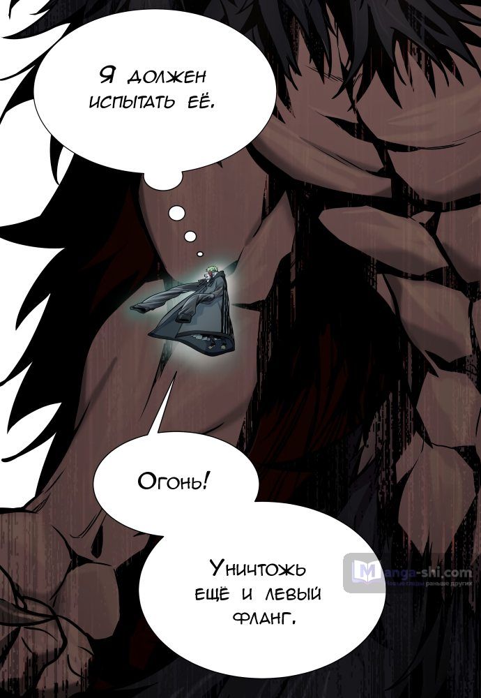 Страница 118 главы 160 манги Башня Бога / Tower of God