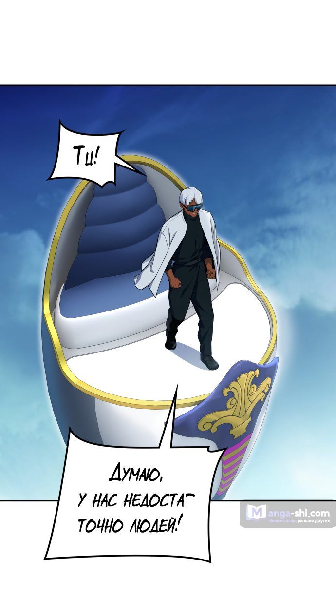 Страница 121 главы 160 манги Башня Бога / Tower of God