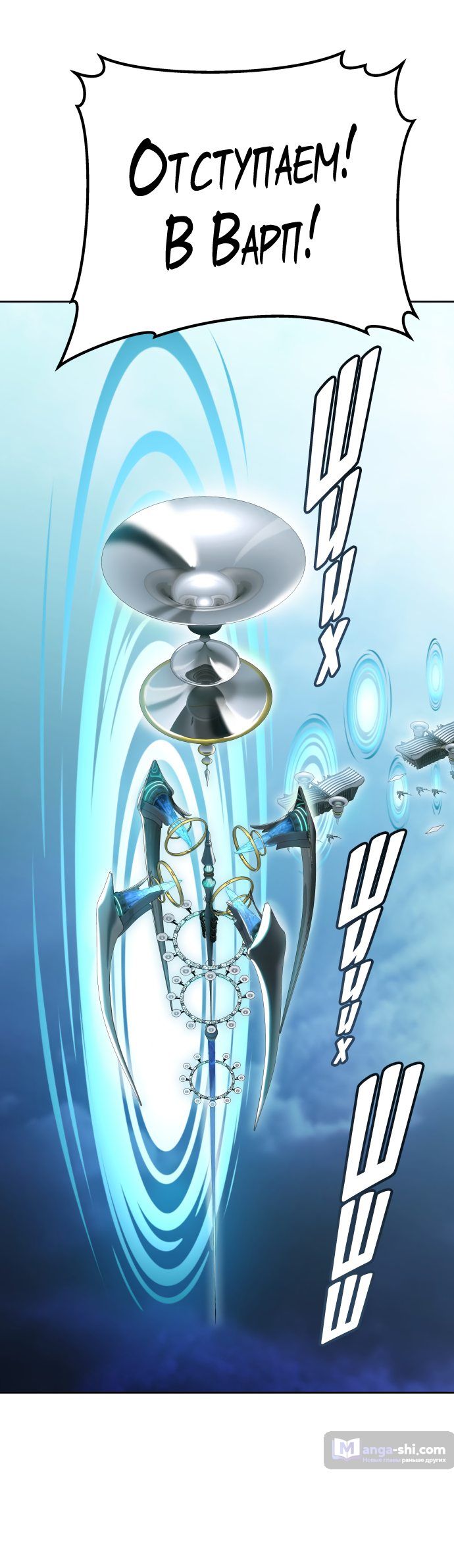 Страница 122 главы 160 манги Башня Бога / Tower of God