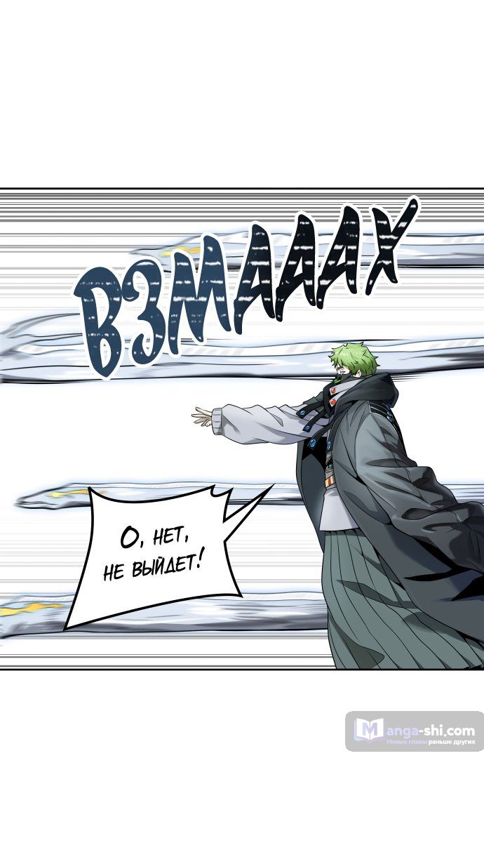 Страница 123 главы 160 манги Башня Бога / Tower of God