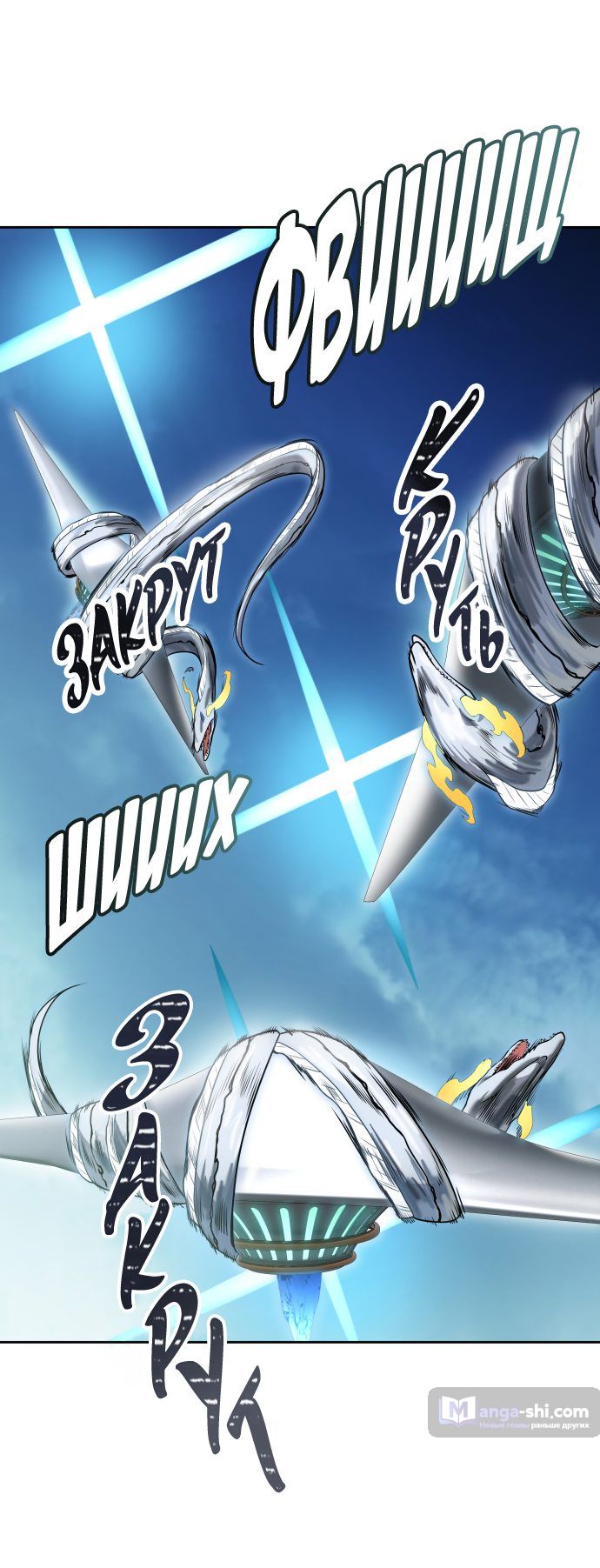 Страница 125 главы 160 манги Башня Бога / Tower of God