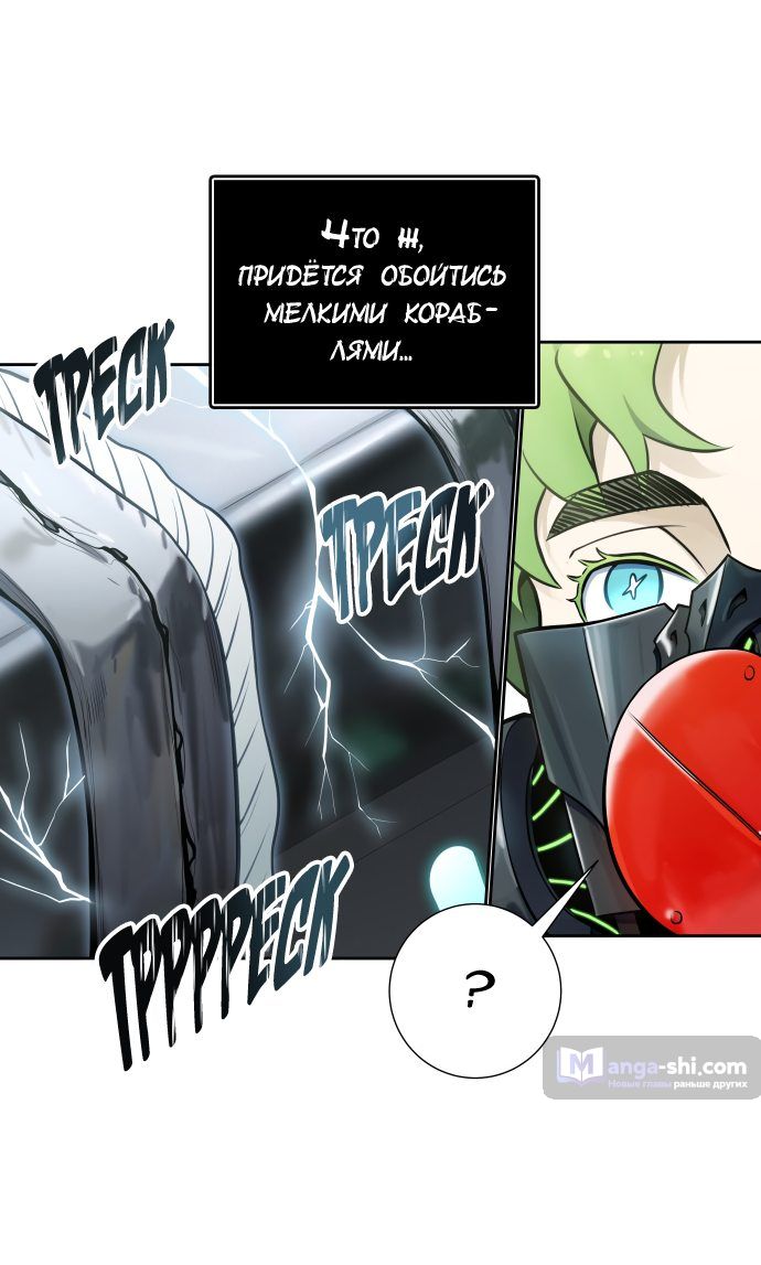 Страница 128 главы 160 манги Башня Бога / Tower of God
